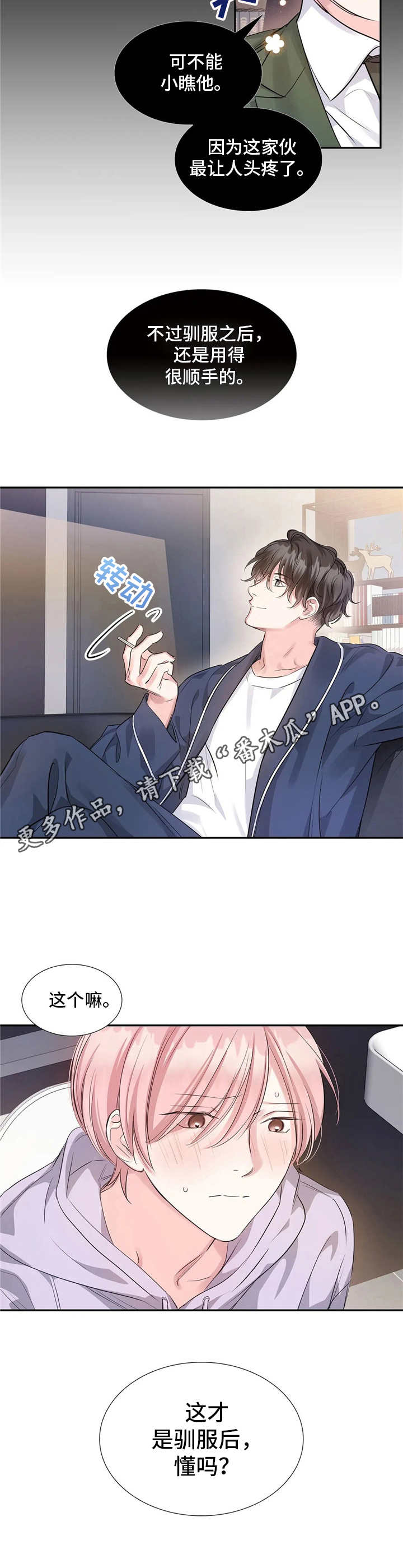 第14话11