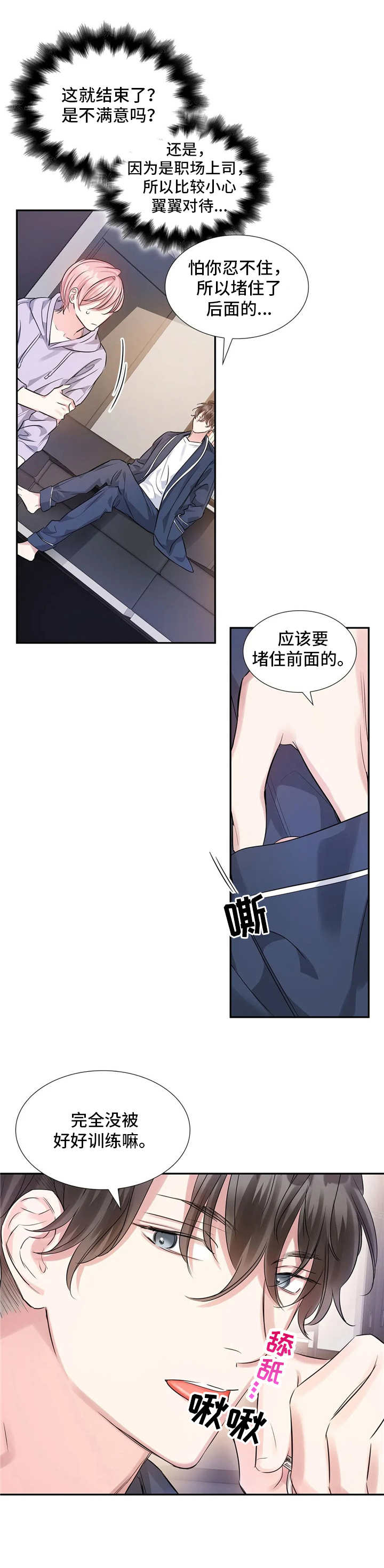 第14话8