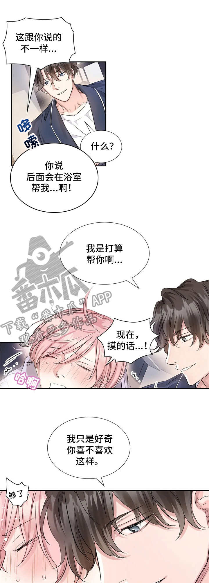 第13话6