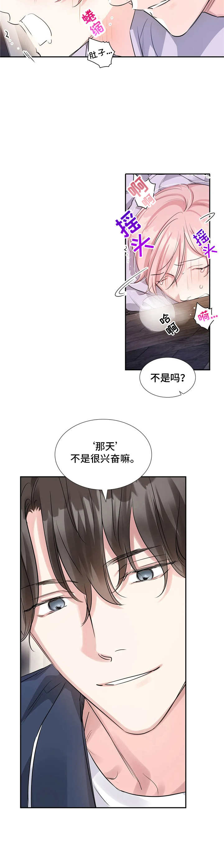 第13话7