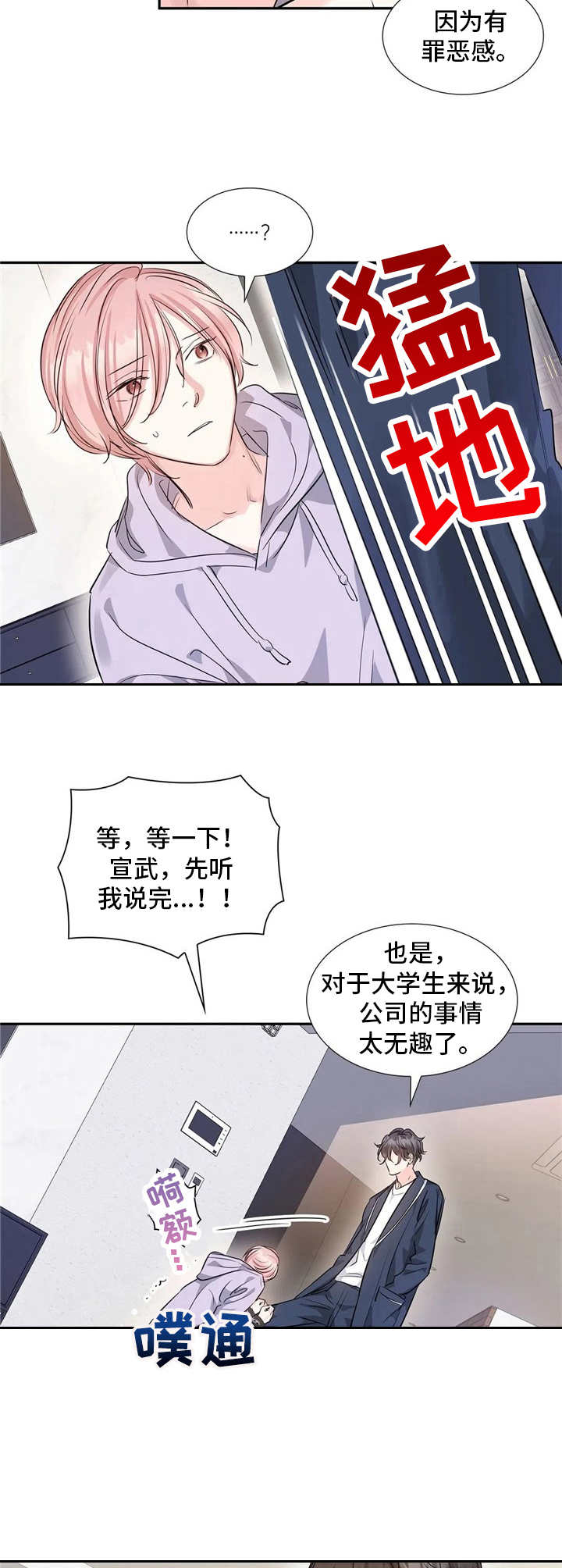 第13话11