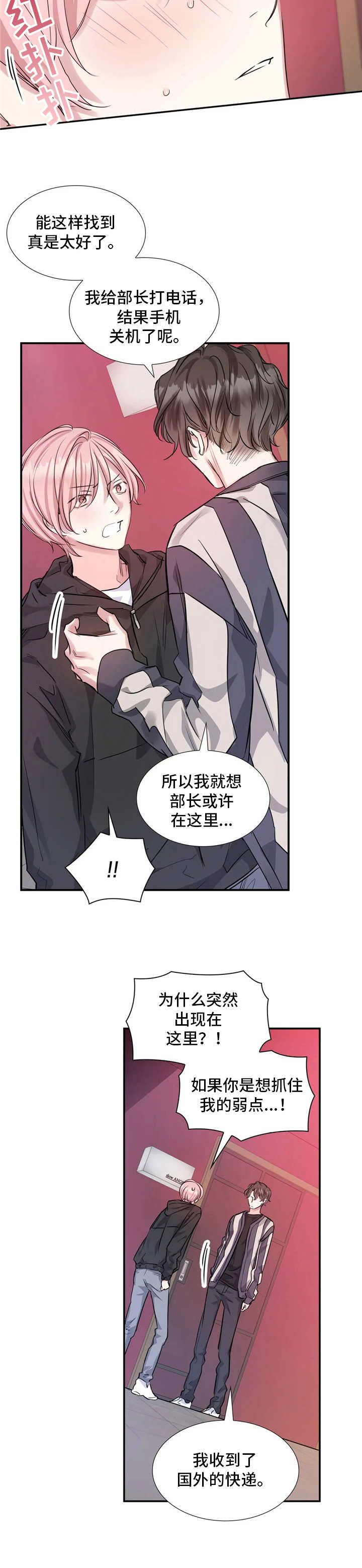 第11话3