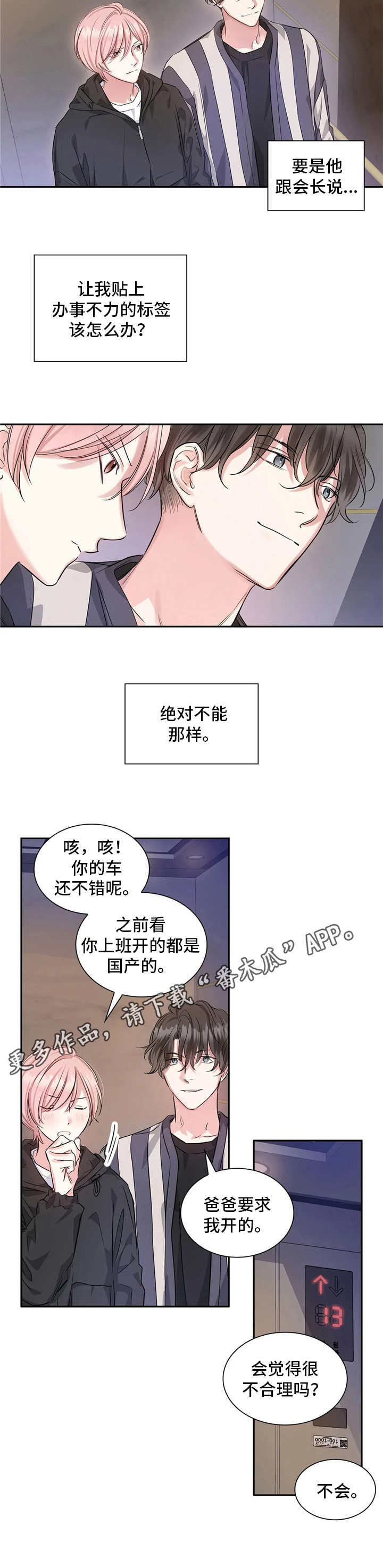 第11话10