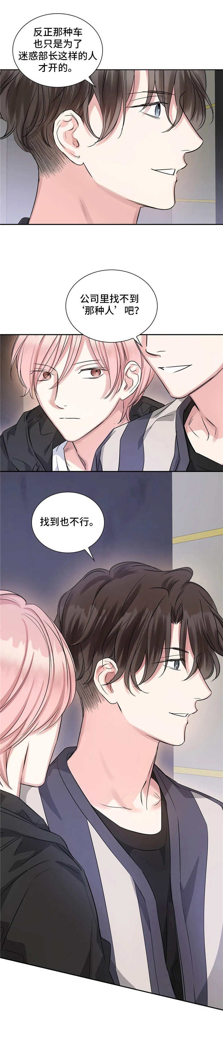 第11话11
