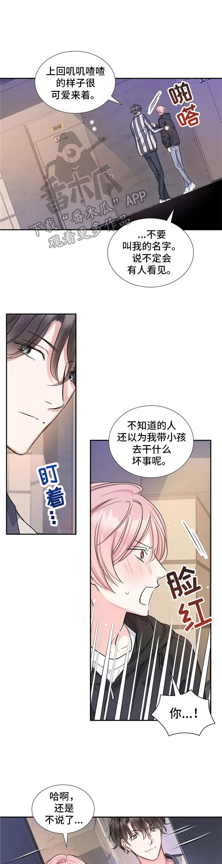 第11话8