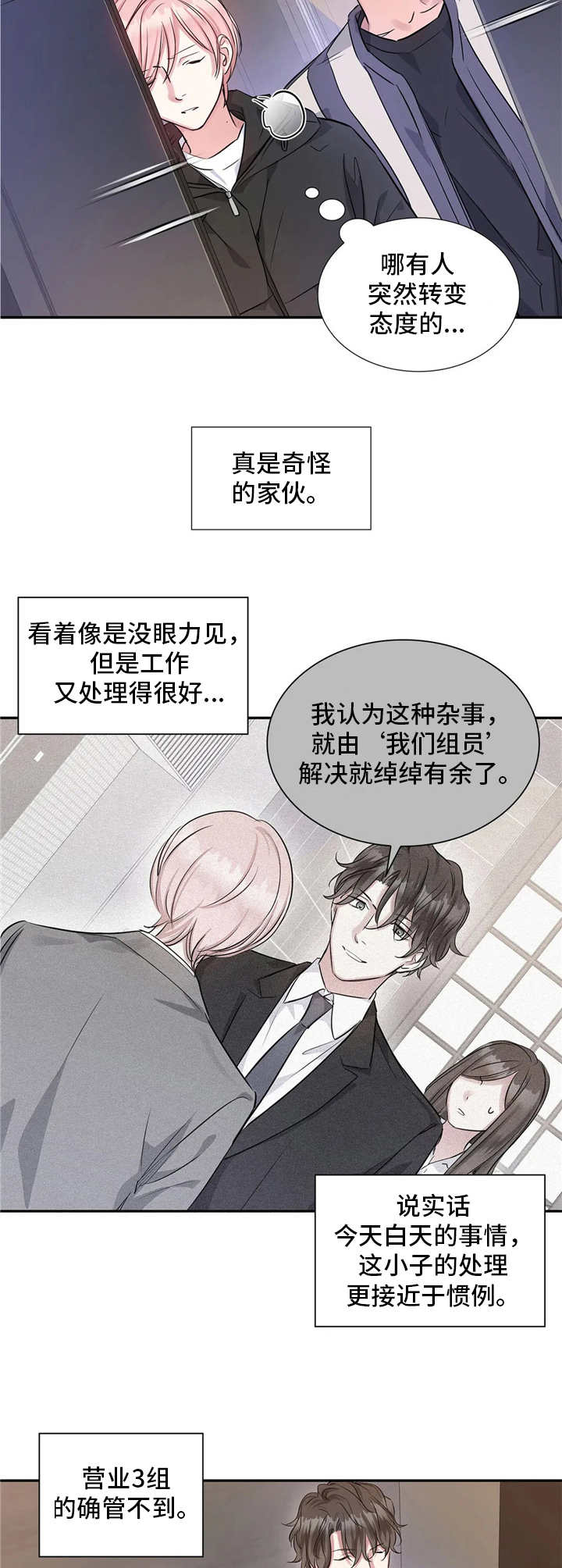 第11话9