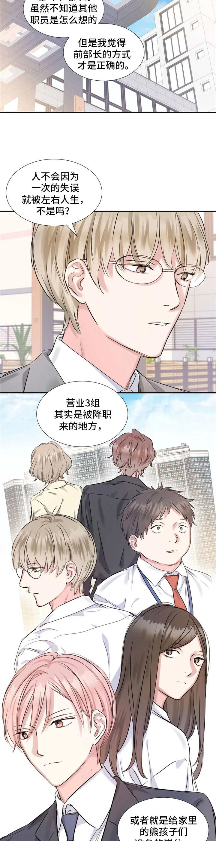 第10话3