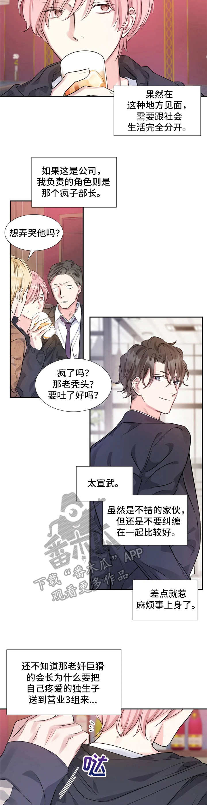 第10话8