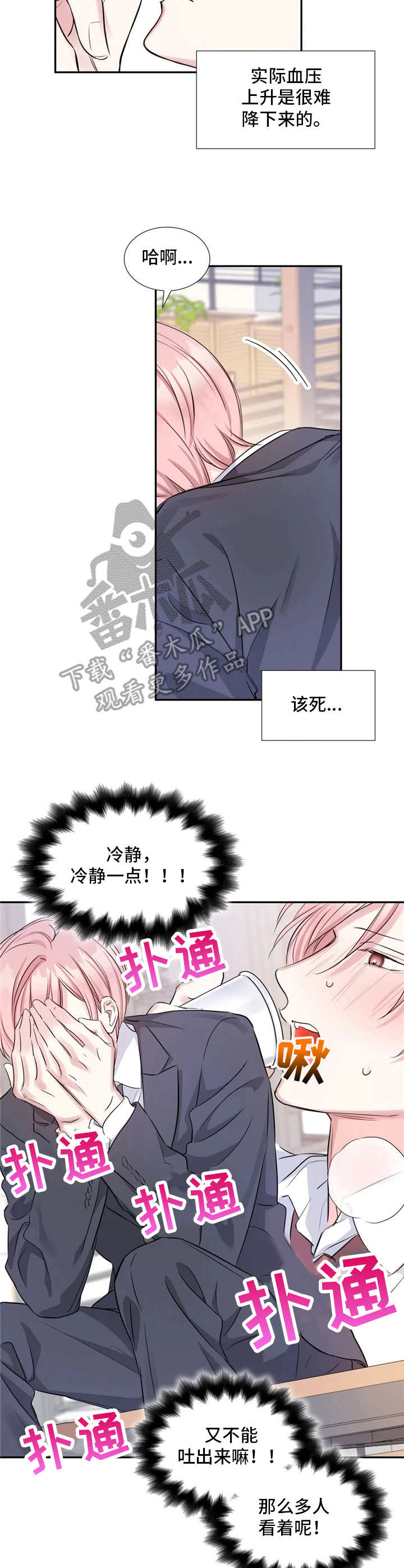 第9话6