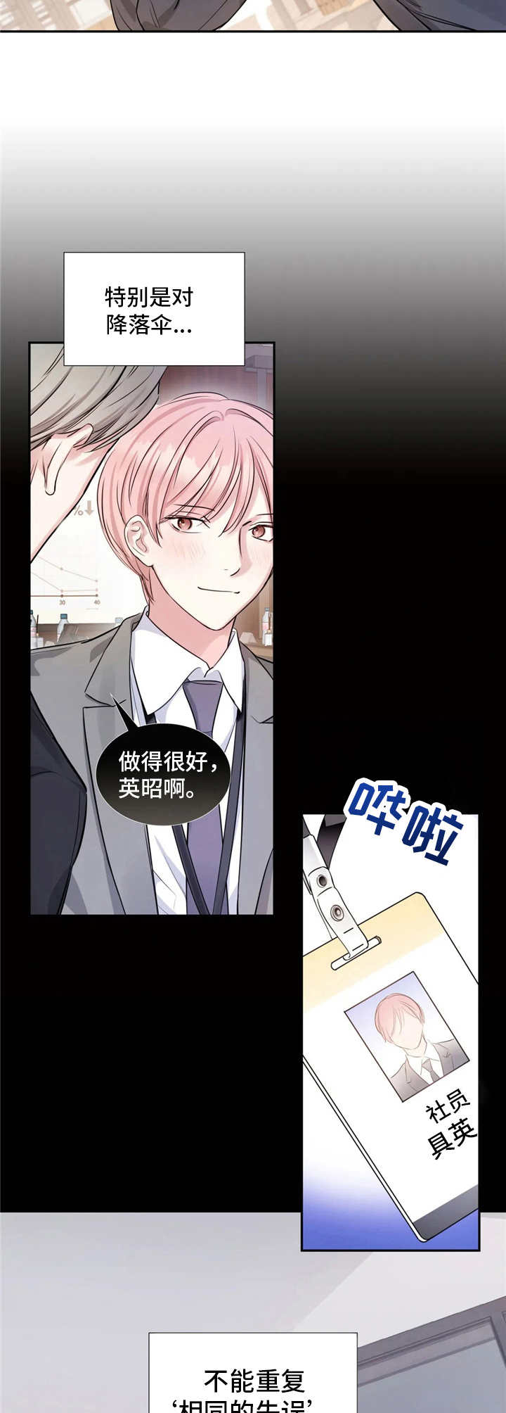 第9话9