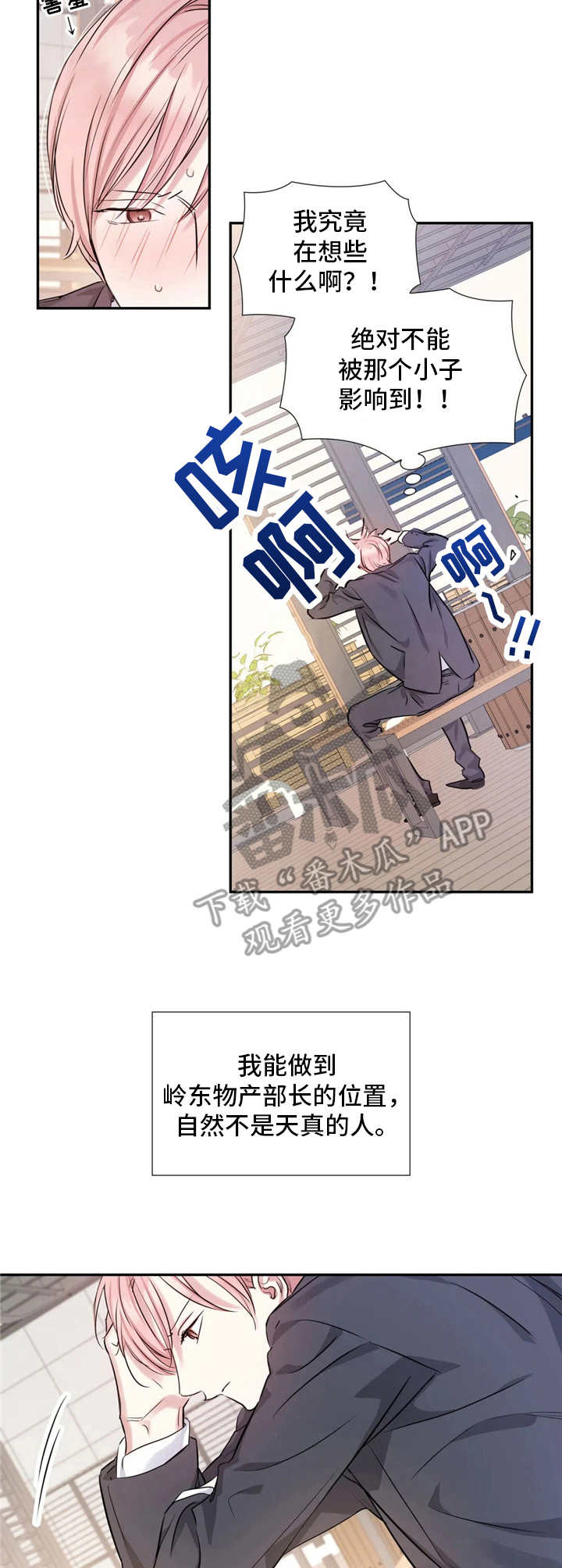 第9话8