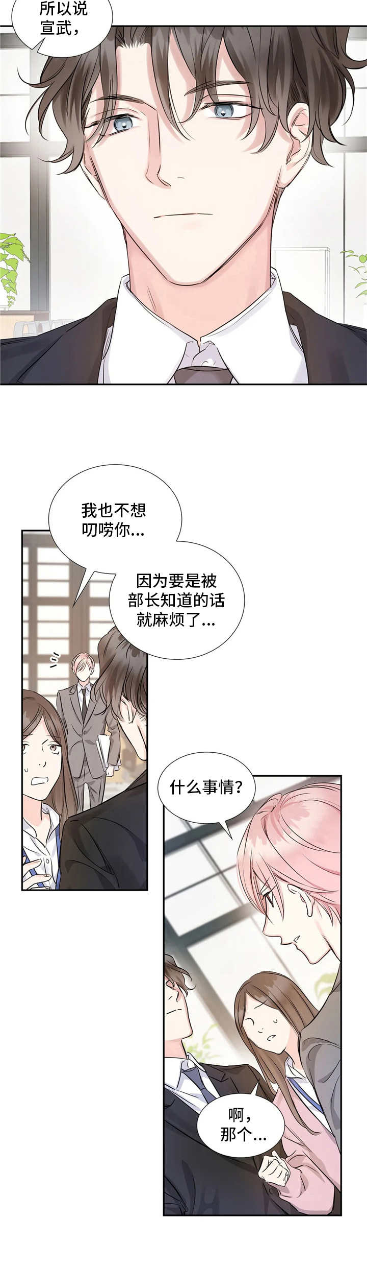 第8话3