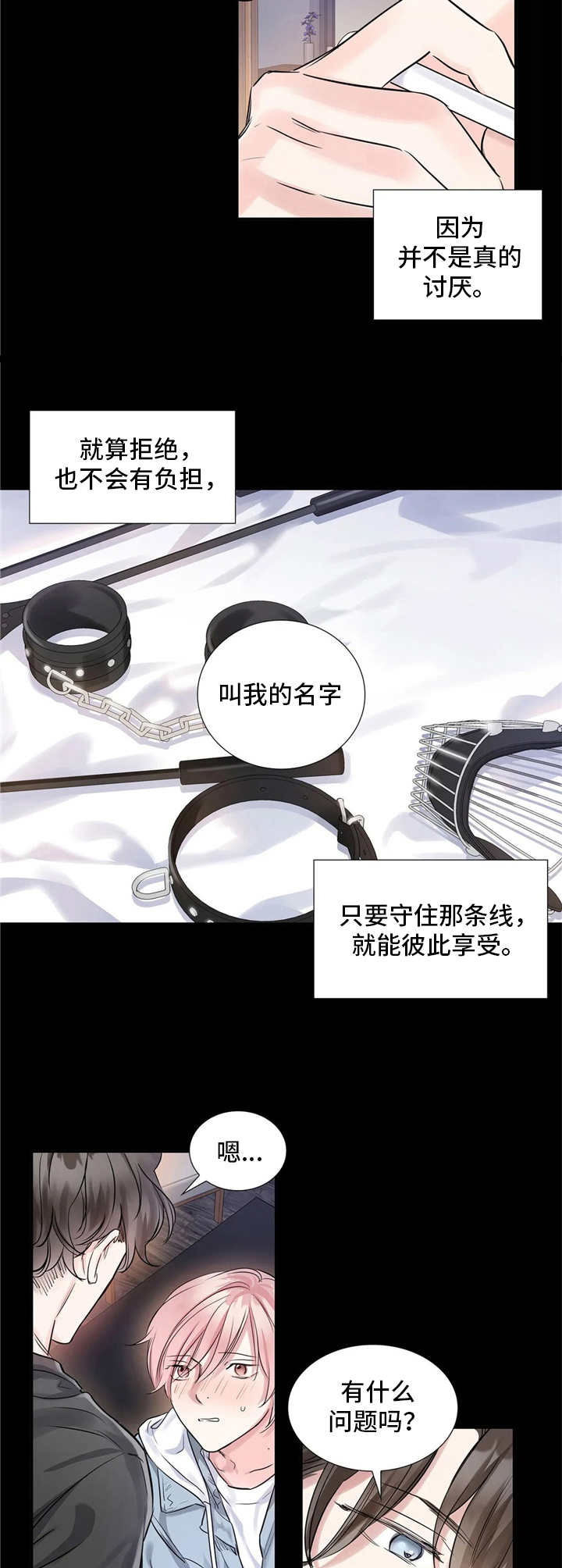 第8话1