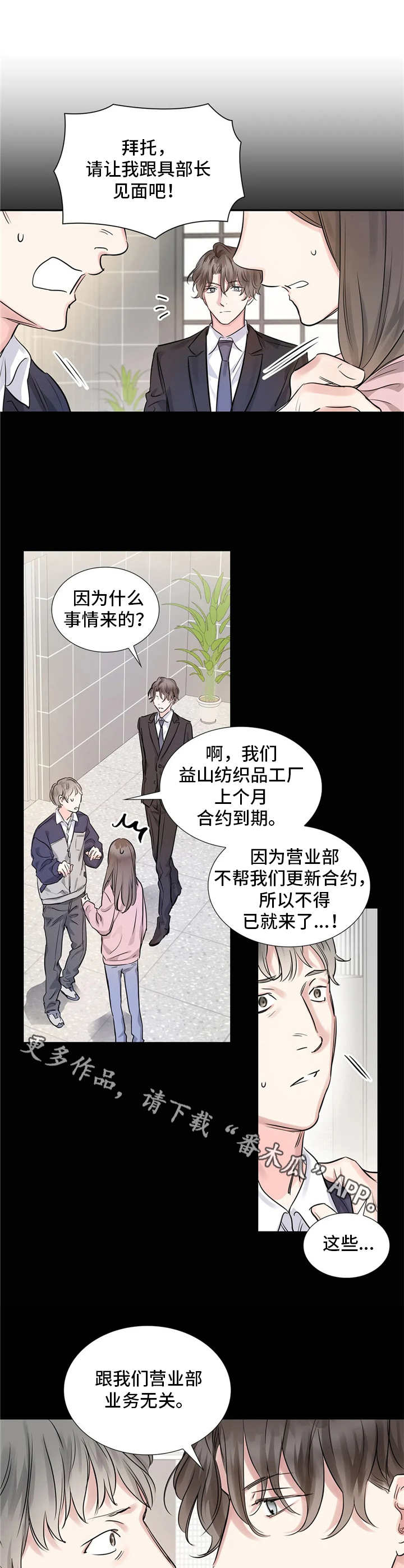 第8话4