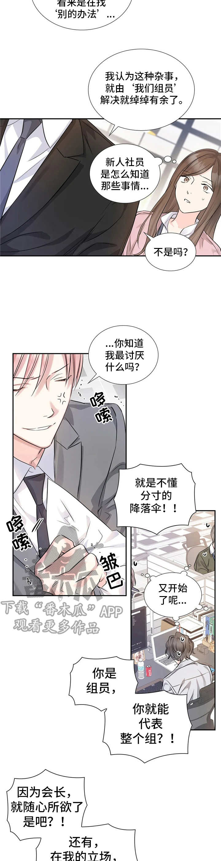 第8话6