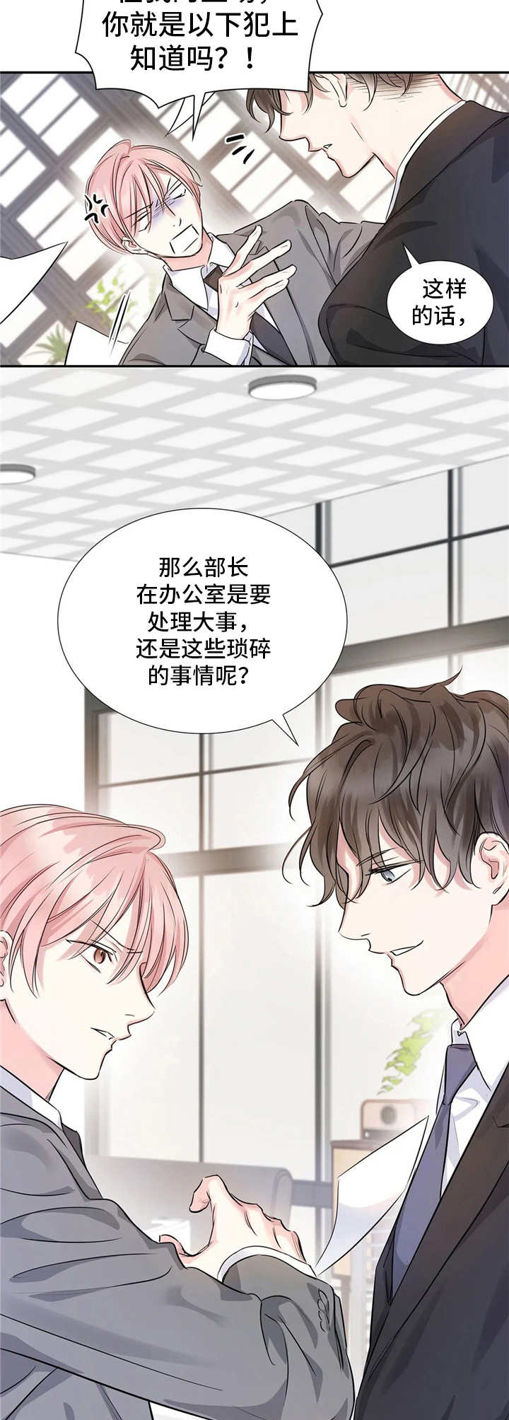 第8话7