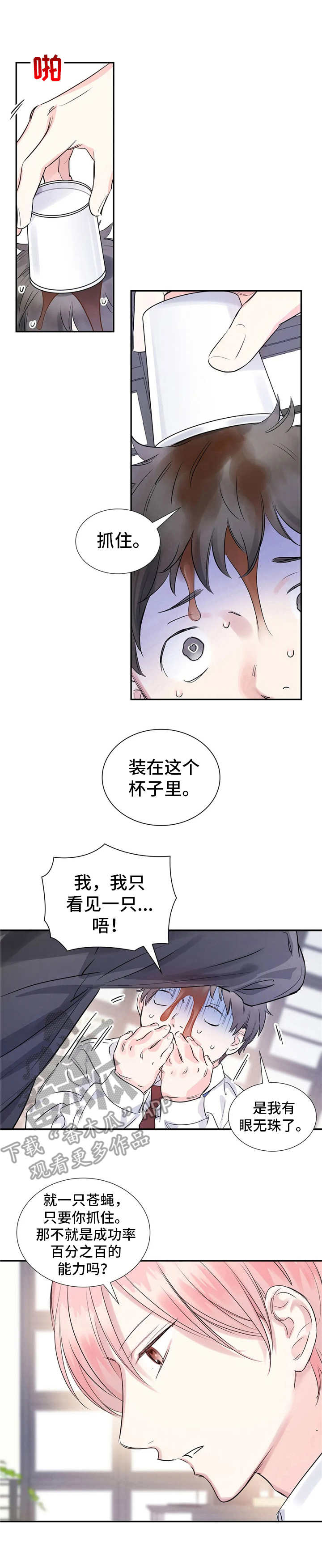 第7话0
