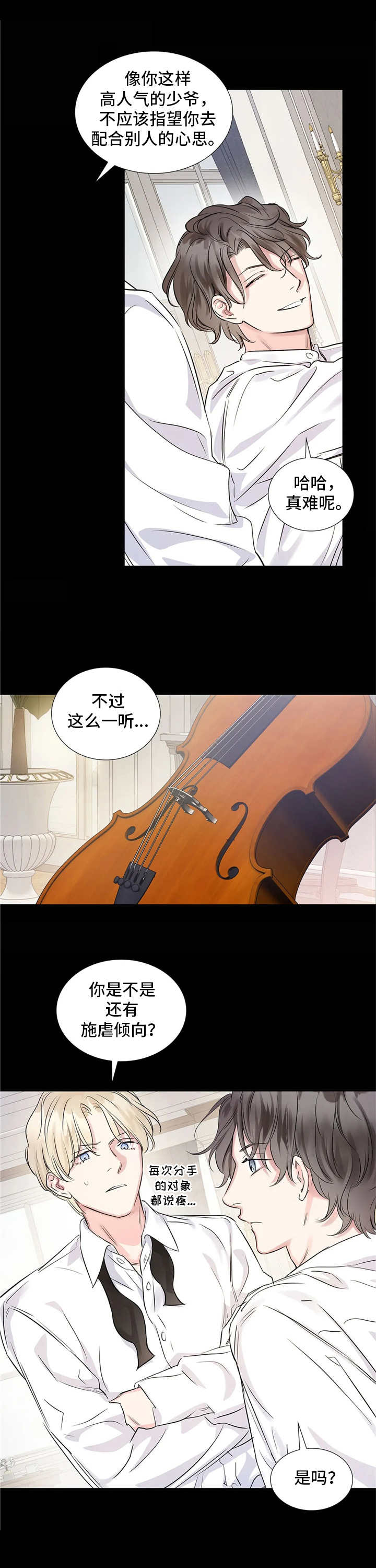 第7话11