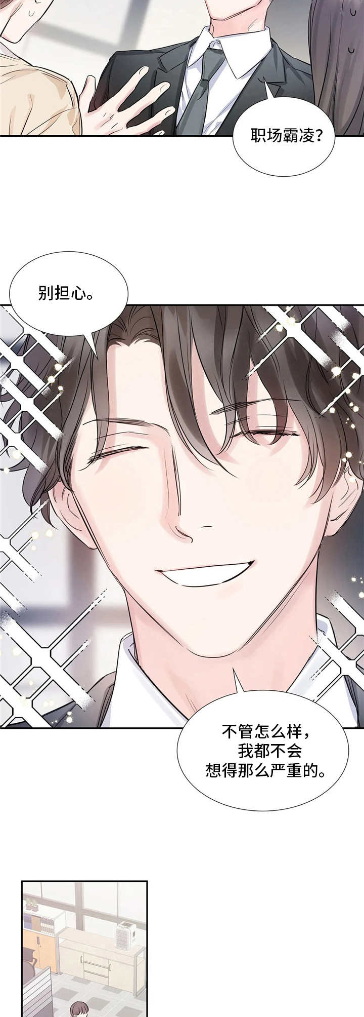 第7话3