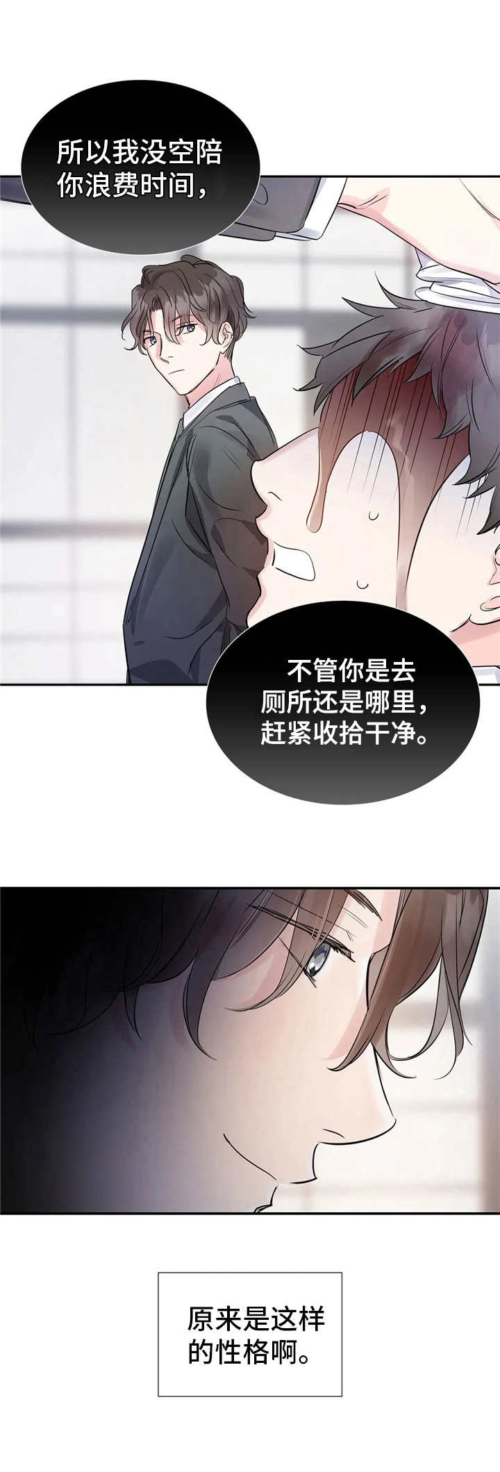 第7话5