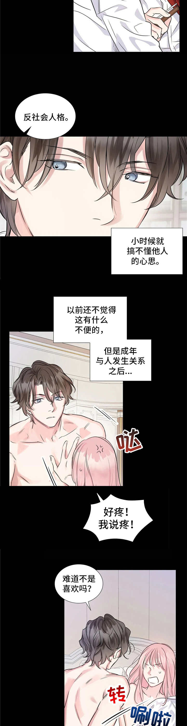 第7话9