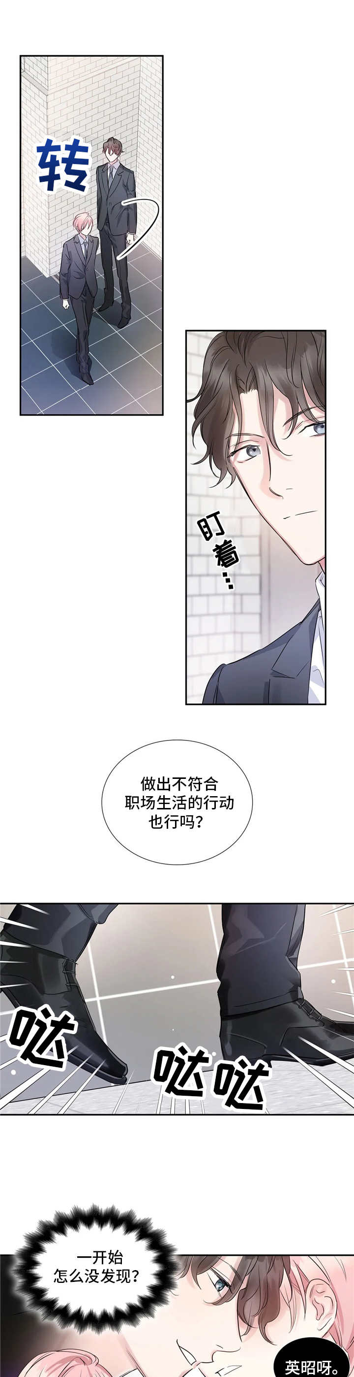 第6话3