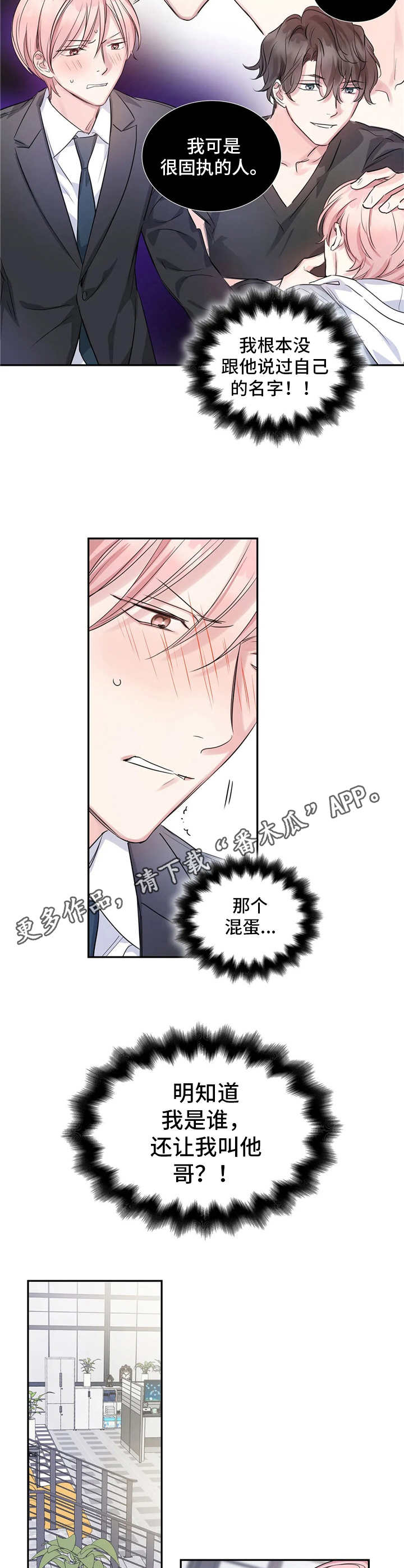 第6话4