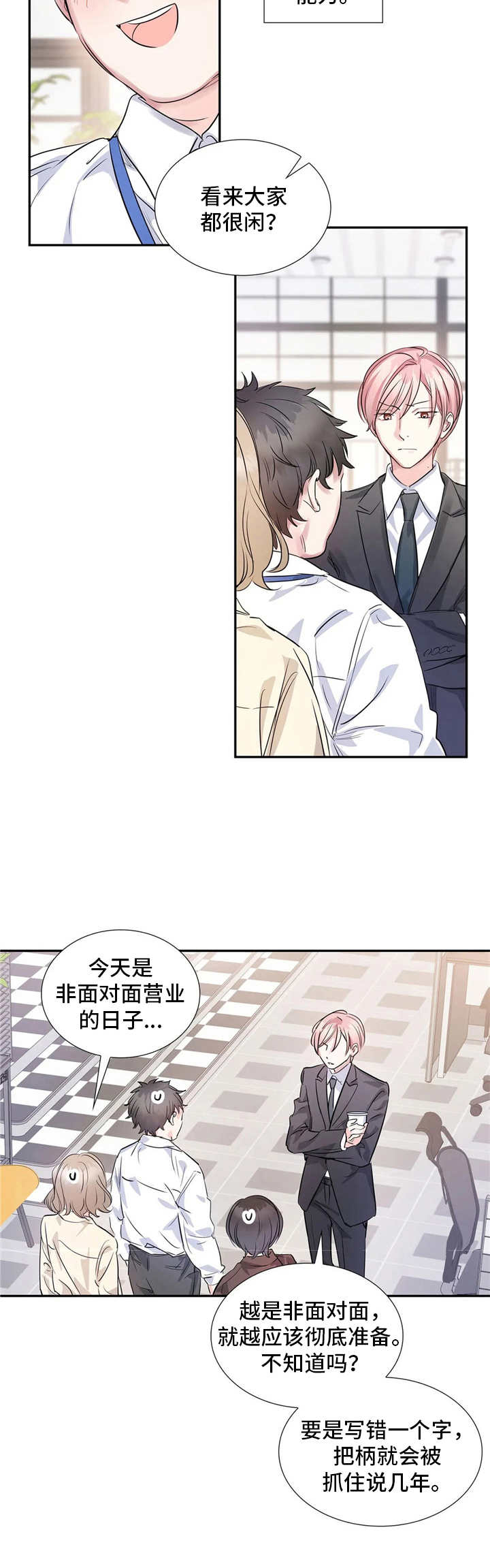 第6话7