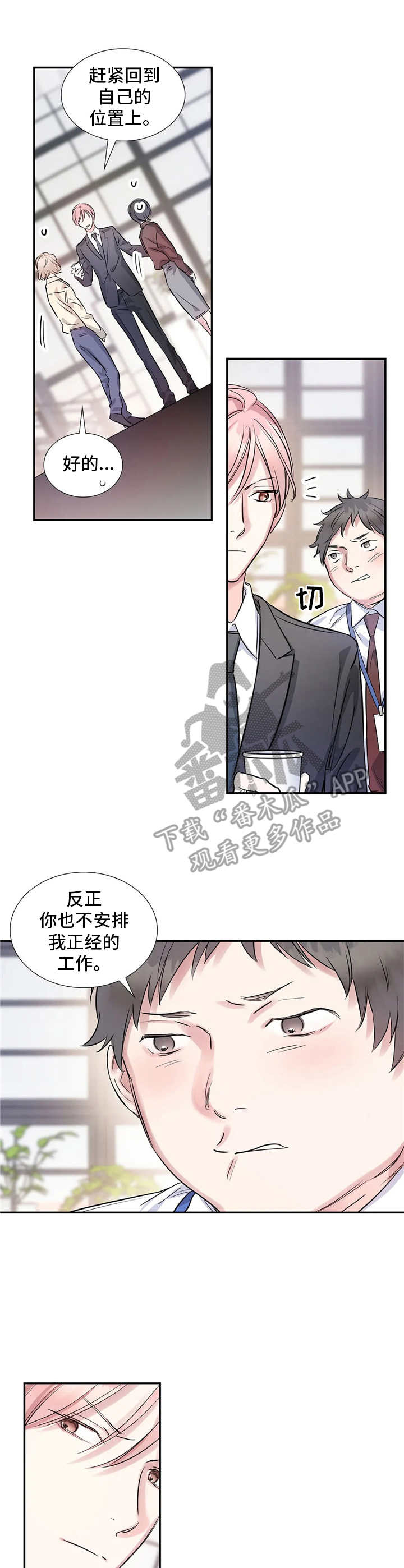 第6话8