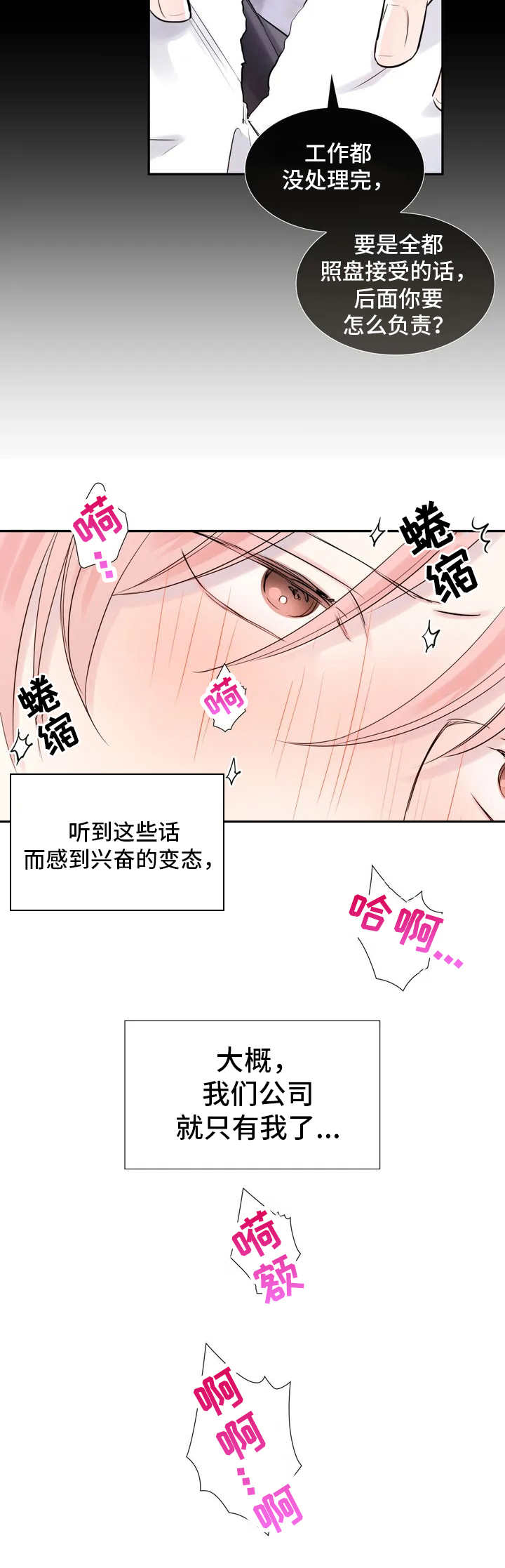 第5话6