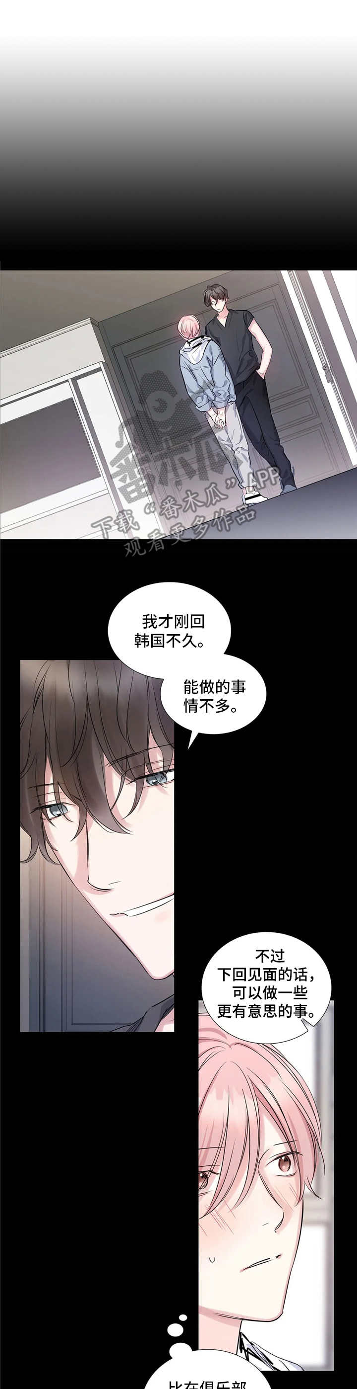 第5话7