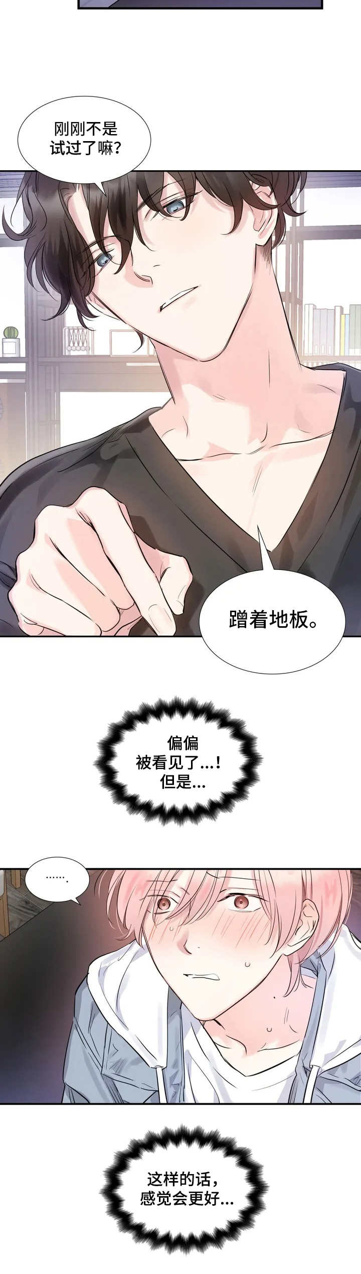 第5话2