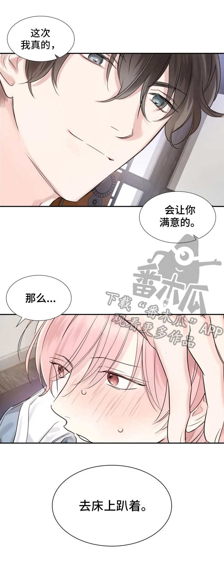 第5话3