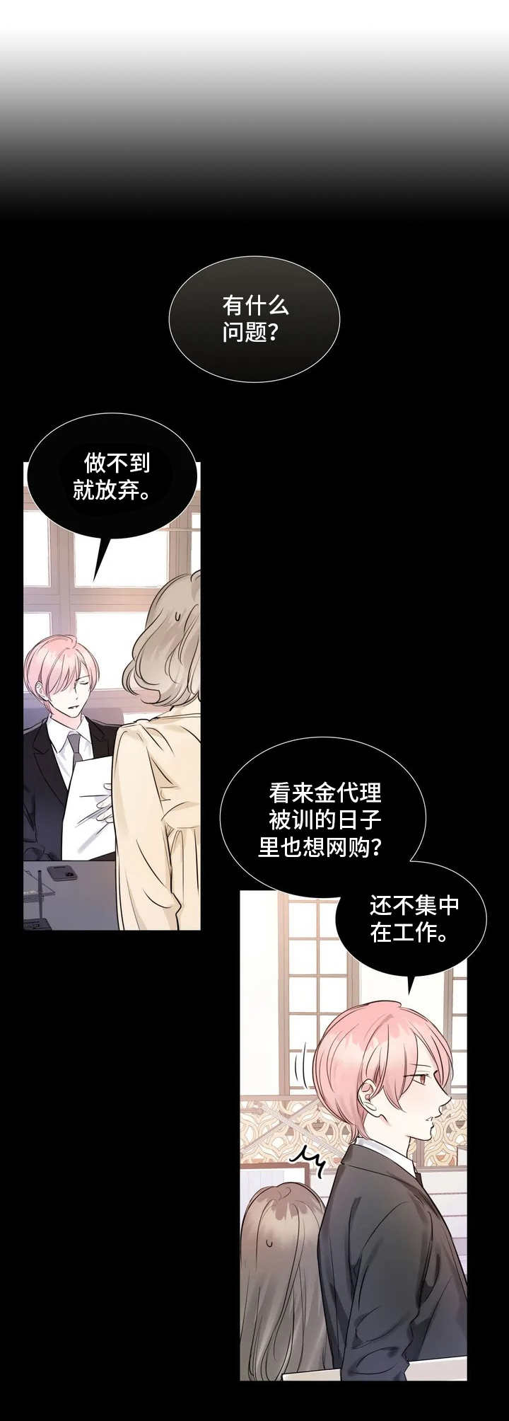 第5话4