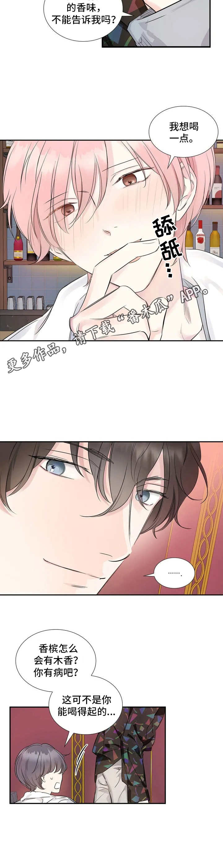 第4话2