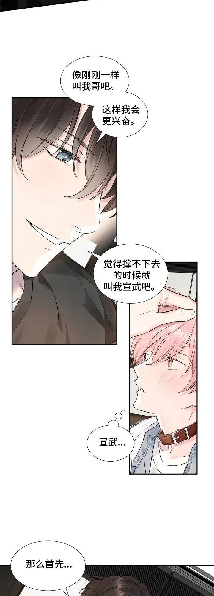 第4话9