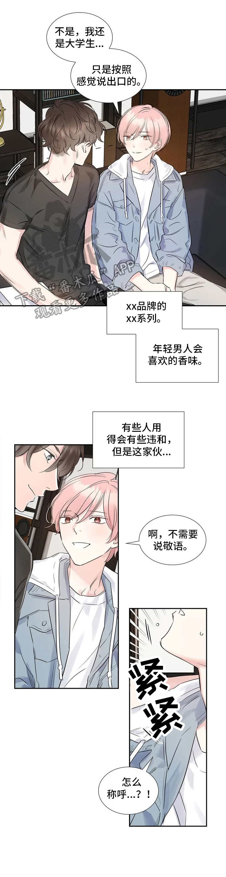 第4话6