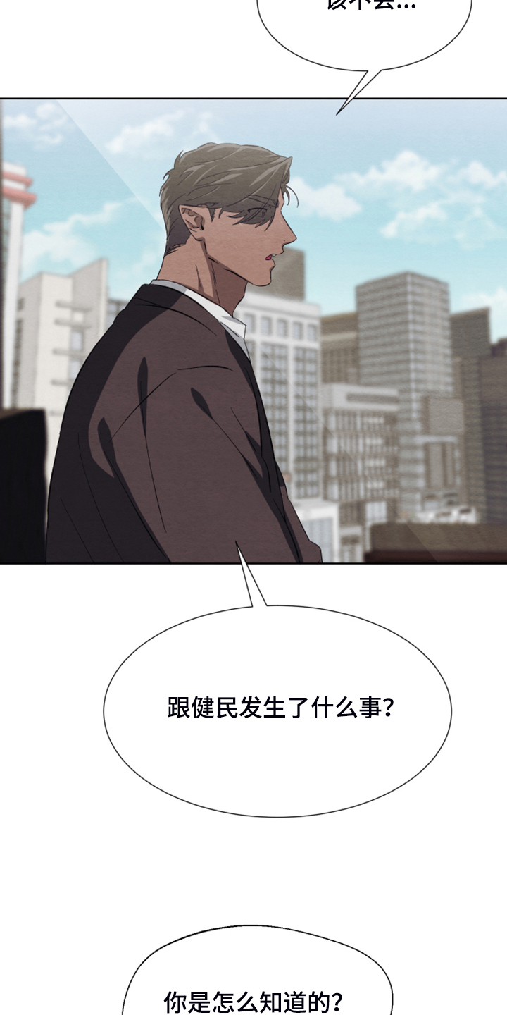 第45话8