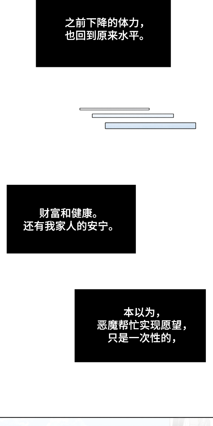 第44话10