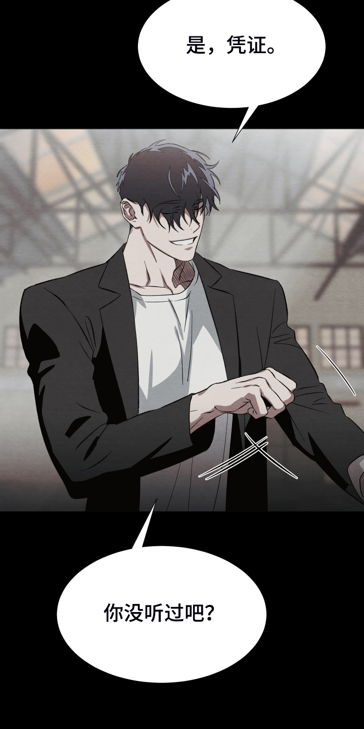 第37话16
