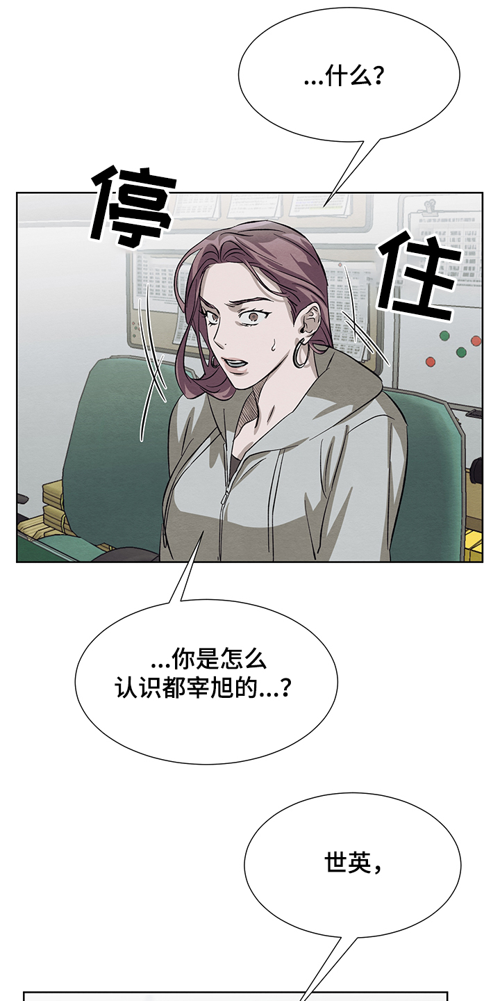 第32话8