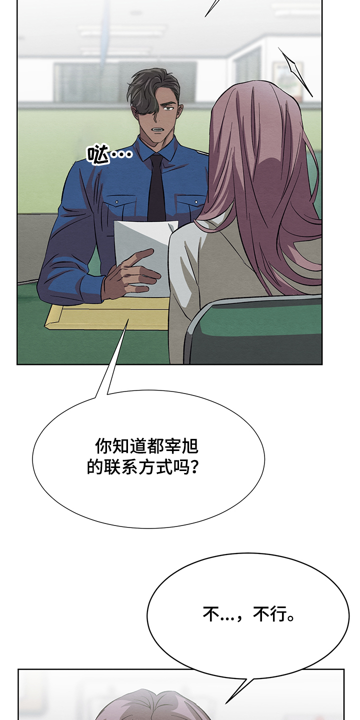 第32话9