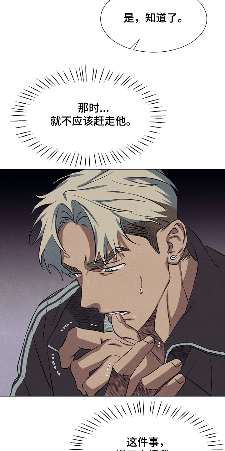第31话12