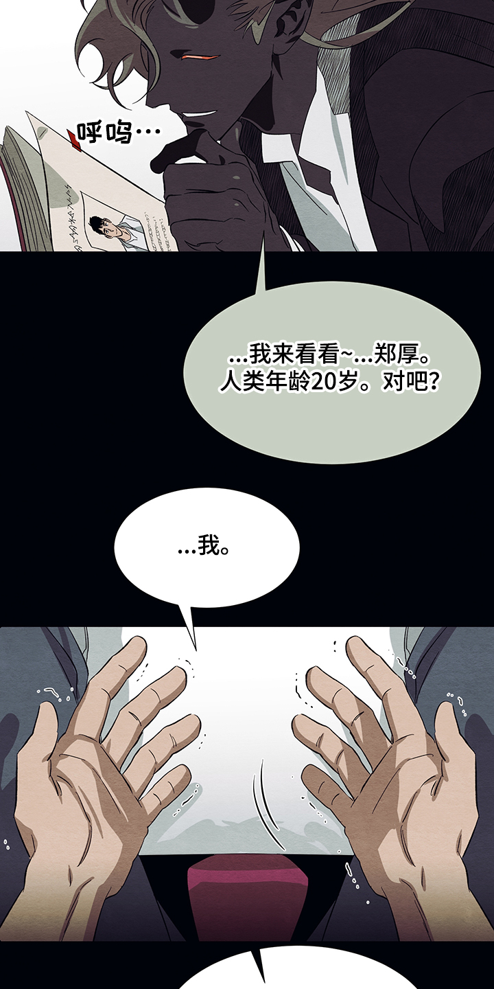 第28话7