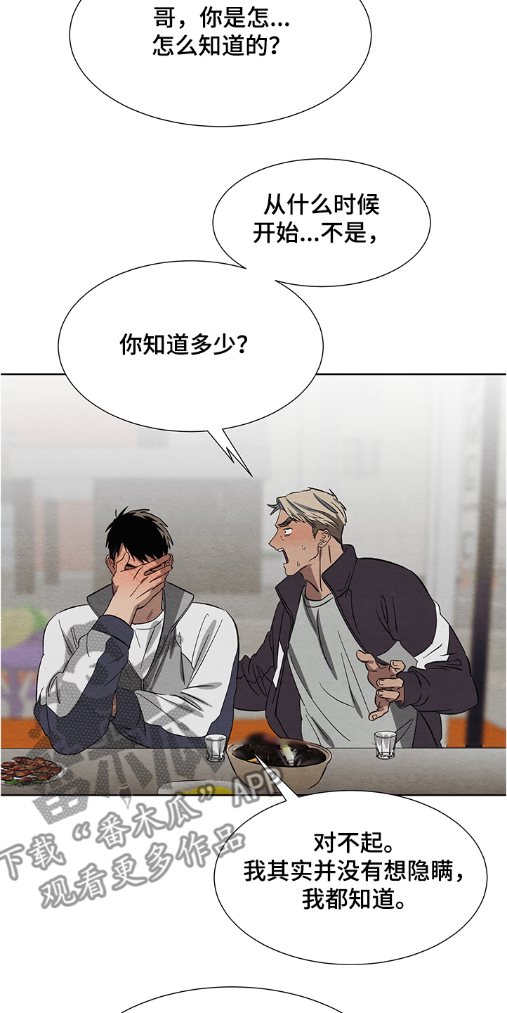 第26话10