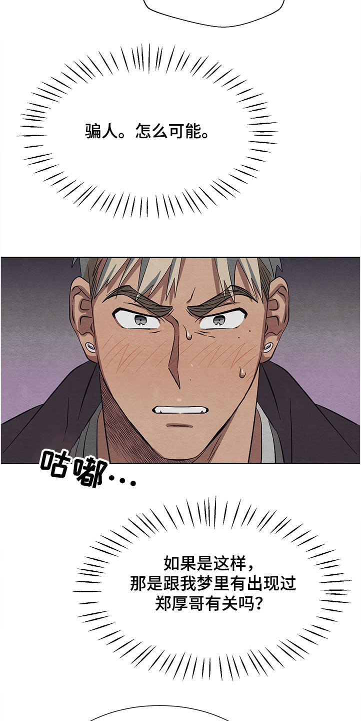 第26话14