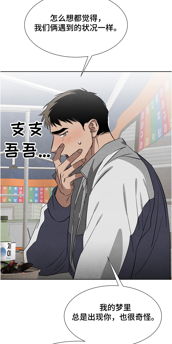 第26话15