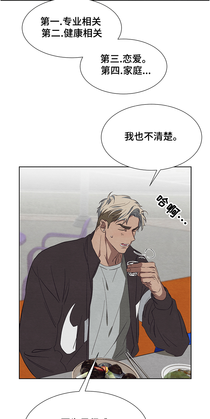 第26话3