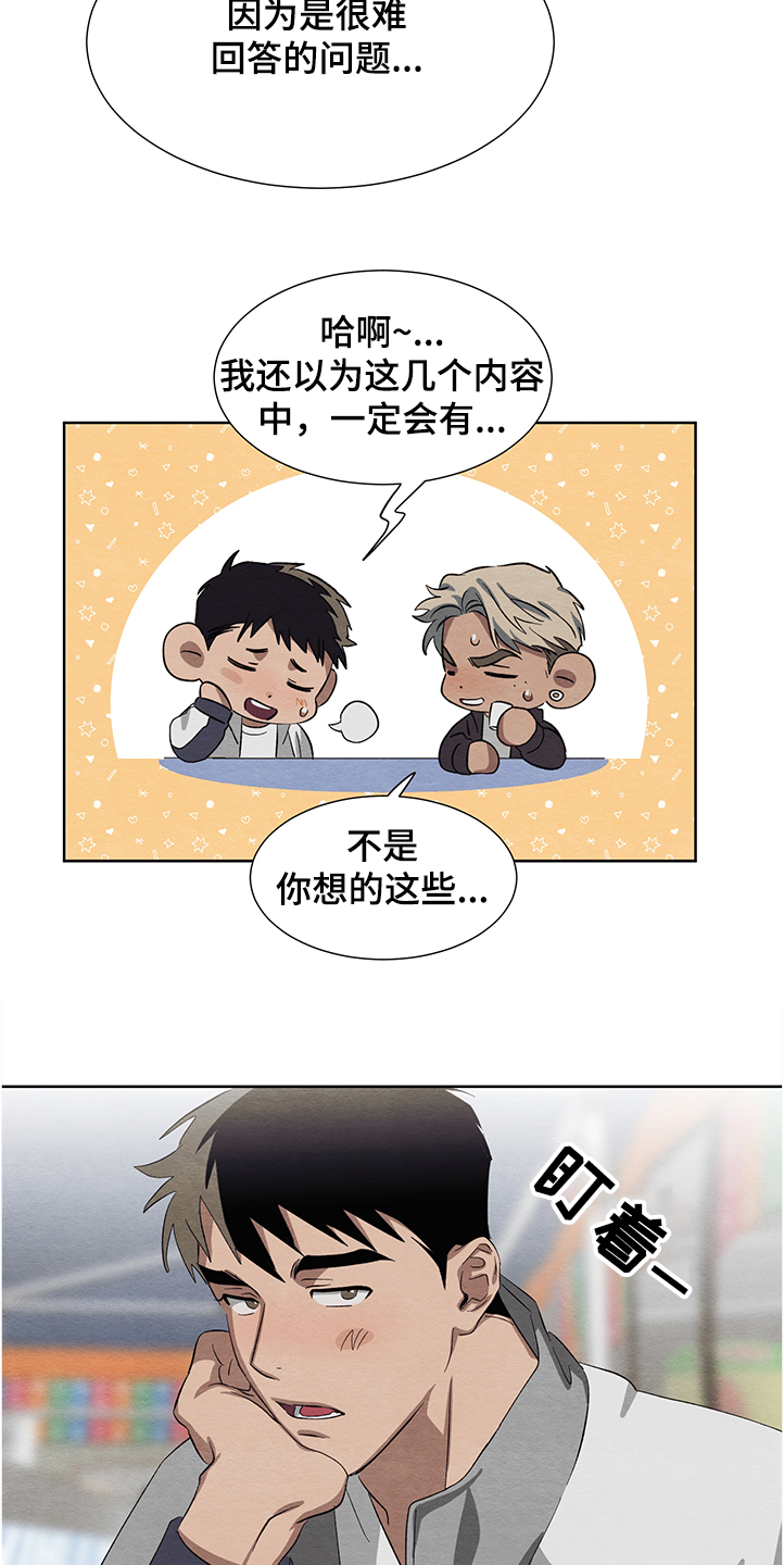第26话4