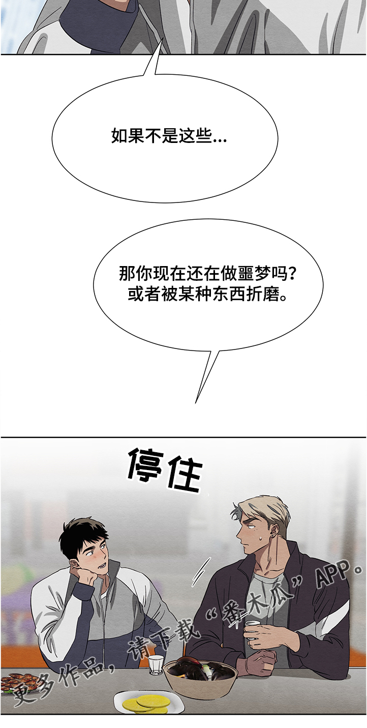 第26话5